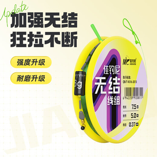 JIADIAONI Knotless Line Set Fishing Line Set Full Set of Finished Main Line Set Fishing Line Nylon Line Strong Tension JIADIAONI Finished Line Set-Knotless 7.2 Meter No. 3.0