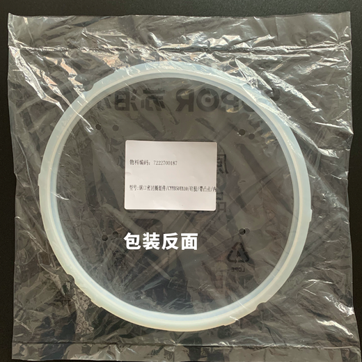 SUPOR apron electric pressure cooker sealing ring original accessories apron electric pressure cooker special apron 22cm accessories strip original bump upgrade 22cm