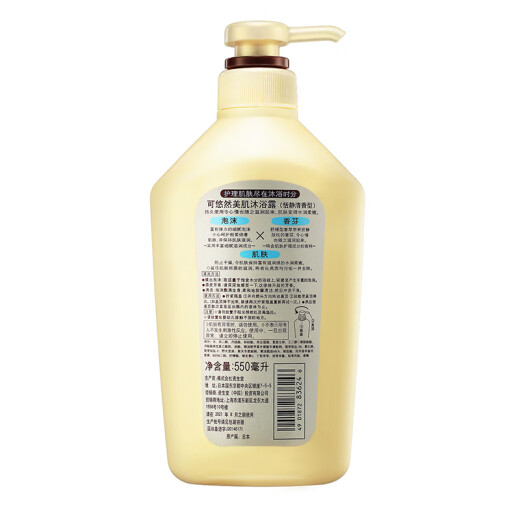 Keyouran Shower Gel Rhubarb Bottle Fragrance Long-lasting Beauty Fragrance Moisturizing Unisex Bath Set 550ml+550ml