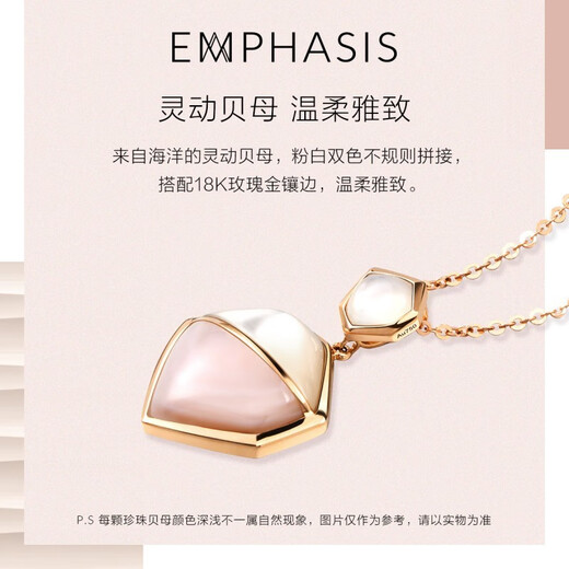 Chow Sang Sang's brand EMPHASIS 18k rose gold mother-of-pearl pendant, pink and white three-dimensional shell 90957P, pre-order payment, about 8-10 weeks
