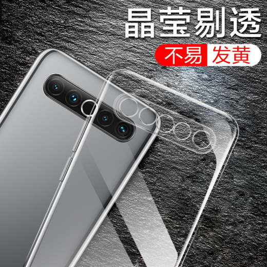 YOMO Meizu 17/Meizu 17pro mobile phone case protective cover ultra-thin silicone all-inclusive shell/TPU anti-fingerprint transparent anti-fall soft shell clear white