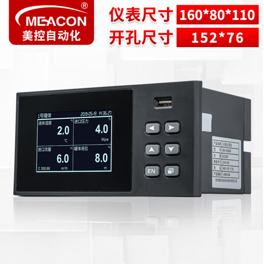 meacon industrial grade paperless recorder pressure current voltage recording instrument temperature and humidity temperature multi-channel data acquisition [feature plus price] RS232 or RS485 communication