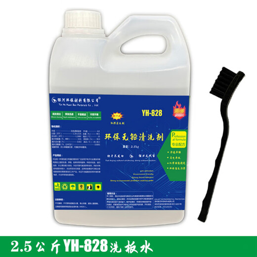 Lead-free environmentally friendly washing water PCB circuit board cleaning agent motherboard mobile phone repair rosin cleaning liquid odorless 5kg flame retardant washing water + brush alcohol bottle needle bottle