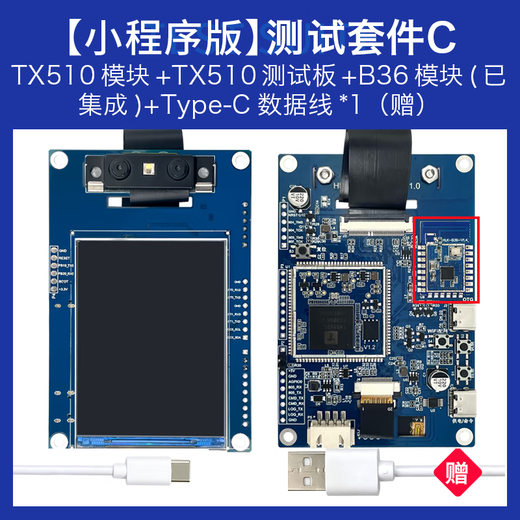 Hi-Link/Hailingke Face Recognition Module TX510 3D Binocular Camera Human Body Infrared Liveness Detection Intelligent Security Monitoring WiFi Mini Program Version Test Kit (with 2.8-inch screen)