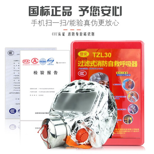 Maiduoduo (MDD) store company fire mask smoke mask fire protection hotel fire escape self-rescue respirator gas mask store company hotel hotel rental room fire inspection