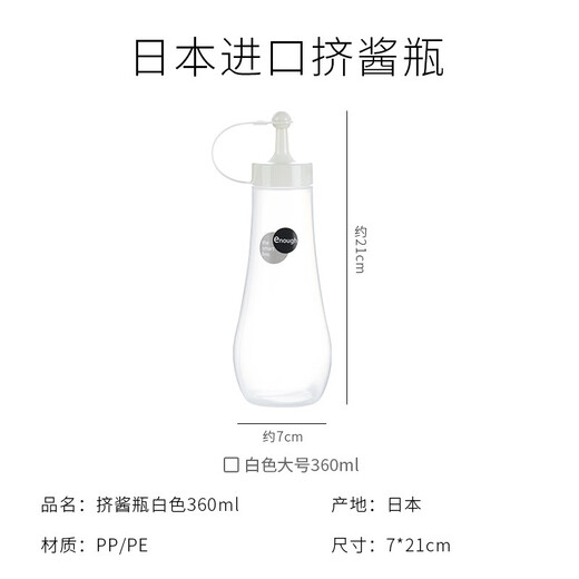 Home KATEI STORY Japan imported food grade squeeze bottle honey bottle salad dressing squeeze bottle oyster sauce bottle sauce bottle condiment bottle white with lid 360ml