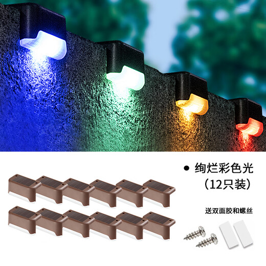 Micro Solar Outdoor Step Light Garden Light Wall Guardrail Light Railing Fence Stair Balcony Ambient Light Lantern 12 Pack Colored Light Brown Shell