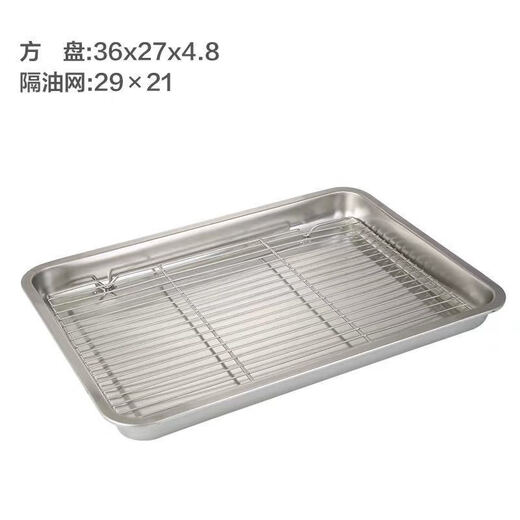 宜乐舒不锈钢沥水盘滤油茶盘带过滤网方盘漏油盘油炸架商用托盘长方形 3524单网架