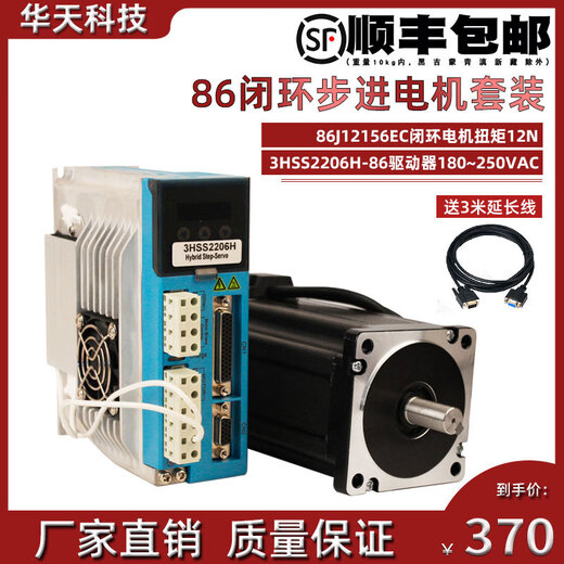 Puruod 86 Hochspannung Drei-Phasen-Motor mit geschlossenem Kreislauf 12n 220 V Digitalanzeige 3HSS2206H Hochgeschwindigkeit ohne die Schritte 86J12156EC+3HSS2206H SET zu verlieren