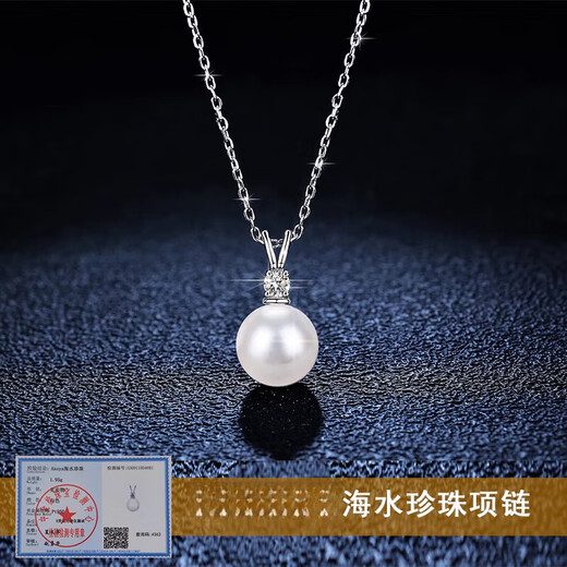 Pearl Necklace Platinum Pendant Holding Seawater Single Pendant PT950 Large Perfect Round Flawless Light Luxury 3mm Platinum