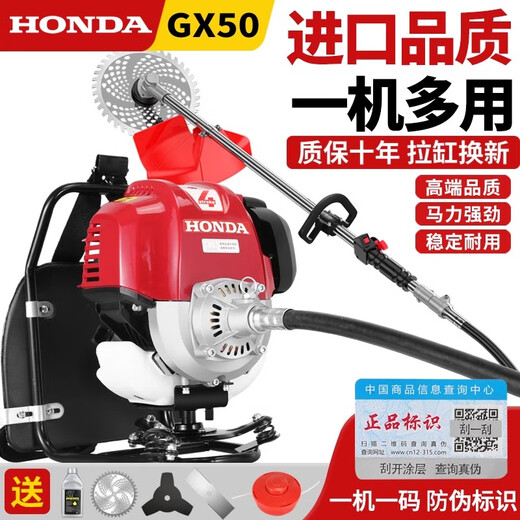 Honda (HONDA) imported Honda GX50 gasoline lawn mower four-stroke high-power backpack weeder multi-functional brush cutter high-power GX50 backpack + ditching