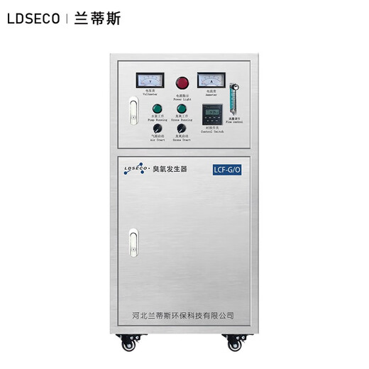LDSECO Landis Water Treatment Oxygen Source Ozone Generator Sterilization, Disinfection, Bleaching and Decolorization Sewage Treatment Ozone Disinfection Machine LCF-G/O-3