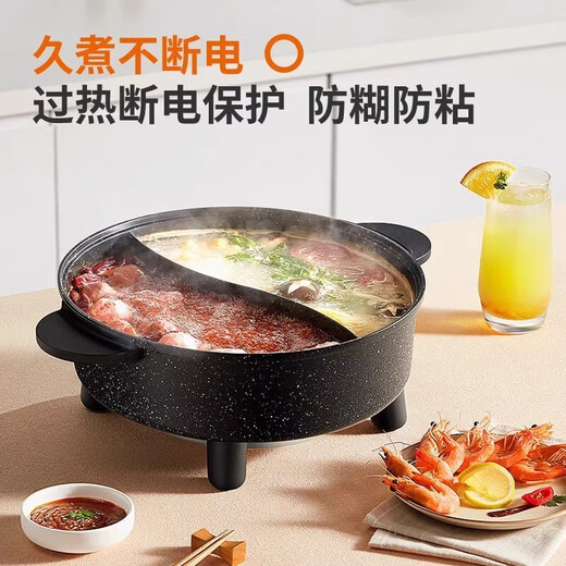 Joyoung large-capacity household all-in-one electric hot pot, electric wok, electric cooking pot, frying and roasting multi-function pot, non-stick shabu-shabu roasting pot, medical stone, five liters, mandarin duck pot HG50-G512
