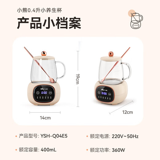 Bear (Bear) all-glass health kettle body mini health cup office household small split tea kettle boiling water electric kettle constant temperature tea 0 glue all glass insulation mini health cup YSH-Q04E5 0.4L