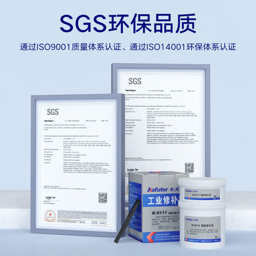 Kraft Industrial Metal Repair Aluminum Copper Iron Repairing Sewer Pipe Engine Cylinder Body High Temperature Resistance Metal Repair K-9737 (High Temperature Repairing) 250g/group