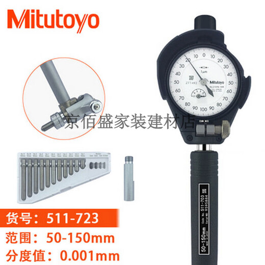 Mitutoyo孔径指示表三丰内径量仪缸径规摇表 18-35mm/511-701 35-60mm/511-702