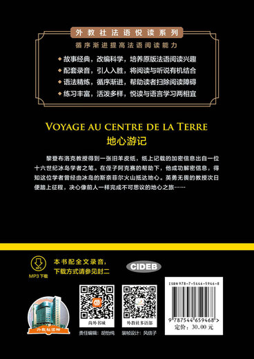 Französische Lesereihe B1 der Foreign Education Society: Reise zum Mittelpunkt der Erde