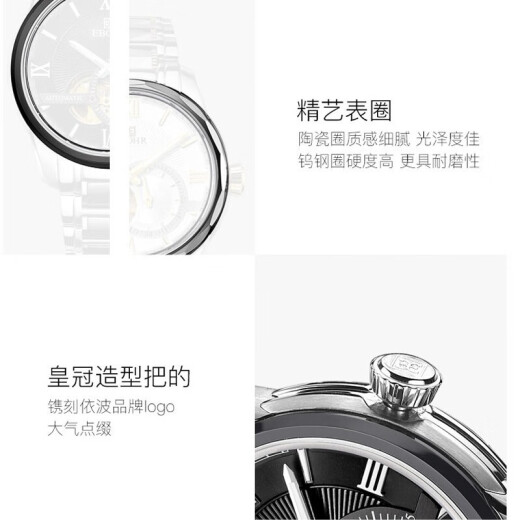 
Yibo (EBOHR) [same model in the mall] watch for men, fully automatic mechanical watch for men, business belt waterproof birthday gift for boyfriend, white plate hollow luminous [gift box] 1098