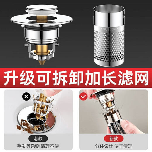 OLEWA Germany washbasin leak plug washbasin bounce core drain pipe fittings push-type anti-odor plug copper core bounce 304 stainless steel filter filter anti-clogging丨quick drainage