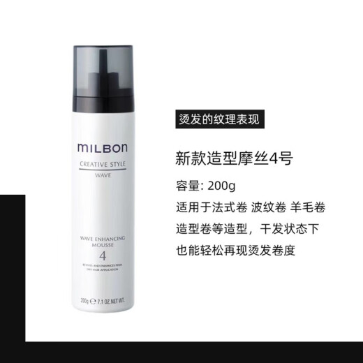 Mei Li Pan Japan Milbon dimensional hair wax No. 5 mousse No. 4 spray gel styling foam spray hair cream hair gel dimensional beam styling spray gel No. 10/210g