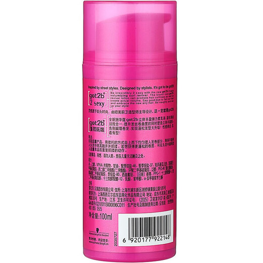 Schwarzkopf got2b elastomeric lotion for perming, curling, styling, long-lasting curls, moisturizing, fluffy, anti-frizz, fluffy, fluffy and charming elastin*2