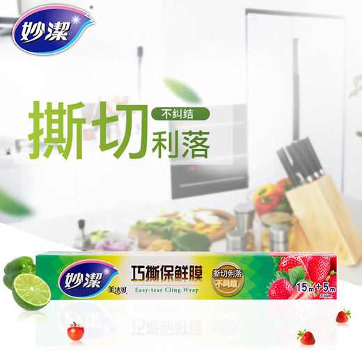 MIAOJIE Microwave oven food special cling film household kitchen high temperature resistant refrigerator vegetable and fruit disposable cover Japan imported raw materials high temperature resistant 140 one box (1