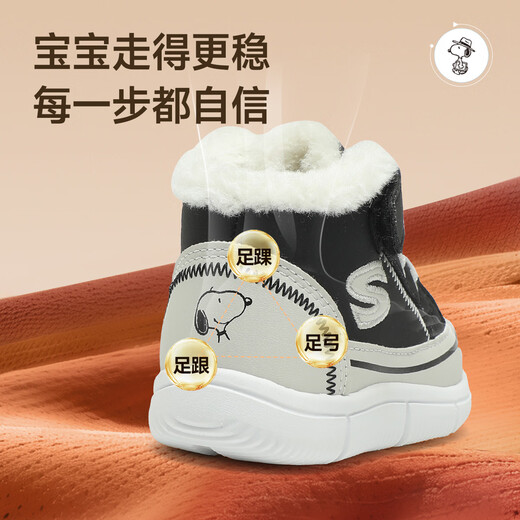 SNOOPY Snoopy children's shoes children's cotton shoes boys and girls winter plus velvet large cotton outdoor high-top sports shoes 7940 black 28