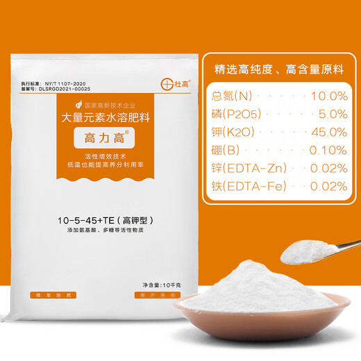 杜高大量元素水溶肥料氮肥磷肥钾肥平衡型农用果树蔬菜小麦草莓冲施肥 高磷型10千克*1包