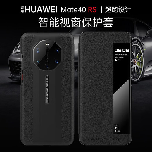 MR.G 适用华为mate40rs手机壳真皮磁吸翻盖智能视窗保时捷保护套全包防摔超薄商务 玄黑色 头层牛皮