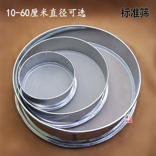 Laimiaoyi sieve 304 stainless steel flour sieving sample sieve sieve 10 mesh-1000 mesh Panax notoginseng powder ultra-fine sieve 25 cm sieve stainless steel 30 mesh