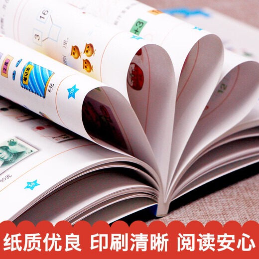 Chinesische 680 Fragen, Farbbild und Aussprache ** Primary School -Zulassungsvorbereitungsplan, Kindergarten für Kindergarten und Grundschule Übergang Lehrbuchkompetenz Erleuchtung und intellektuelle Entwicklung [neuer Genuine]