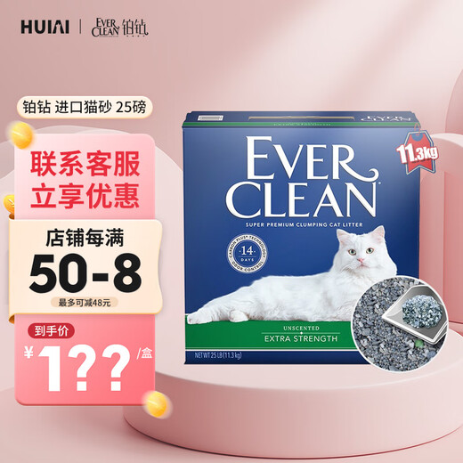 Platinum Diamond Cat Litter Blue Label Gold Label Green Label Purple Label 25 lbs Bentonite Cat Litter Mixed Cat Litter Mineral Ore Cat Litter Green Label 25 lbs (22.6 Jin Jin is equal to 0.5 kg)