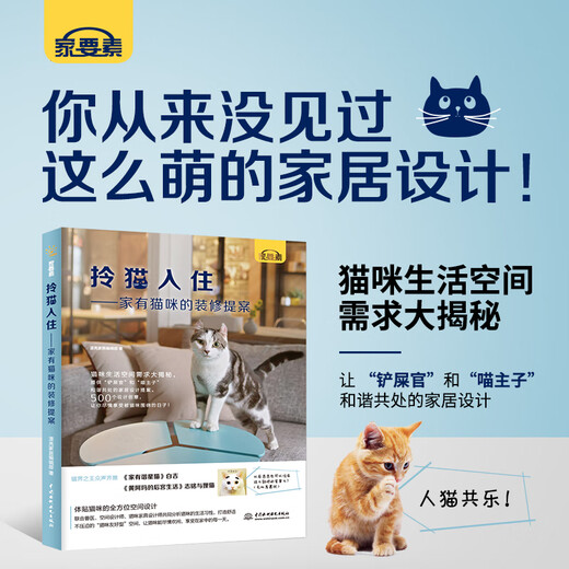 Moving a cat in, decoration suggestions for a home with cats, pet home design, cat climbing frame, cat nest, multi-cat affection cultivation