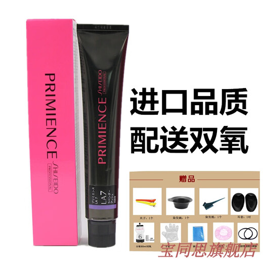 Shiseido Puying silk hair dye 80g black chocolate brown linen black tea hair dye hair dye to cover white hair natural brown series N 5