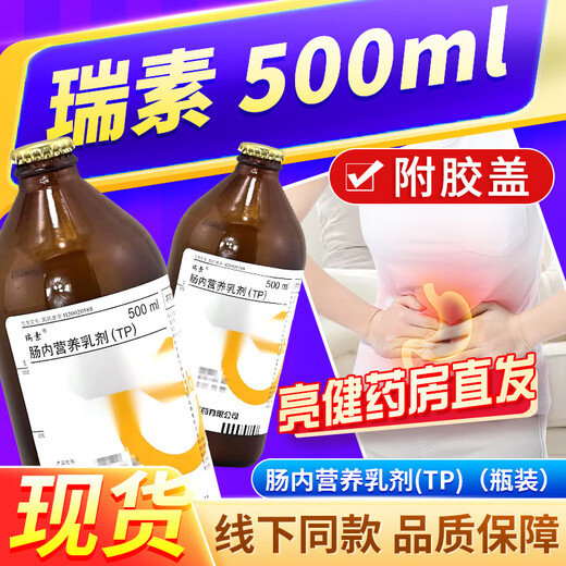 Ruisu enteral nutrition emulsion (TP) 500ml (bottle) 12 bottles