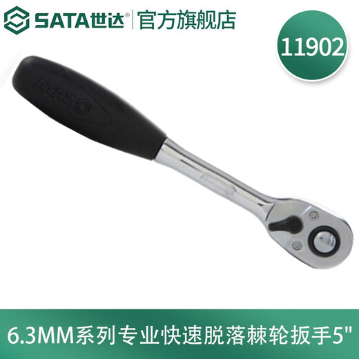 SATA Tools 11902 Quick Release Ratchet Wrench Large Flying Medium Flying Small Flying Socket Wrench Multiple Specifications Available Suitable for 6.3mm Series 11902