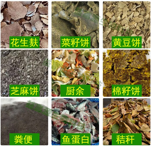 Yifuyuan peanut bran starter water fertilizer rapeseed cake organic fertilizer decomposed liquid fertilizer special oil dried em strain brown molasses EM peanut bran starter bacterial liquid (1 box 12 bottles)