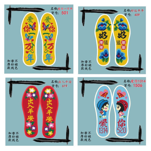 灏吉象十字绣鞋垫半成品带针带线印花刺绣鞋垫十字绣鞋垫子 619出入平 693财旺 41码(棉布绣后缩小建议拍大一码