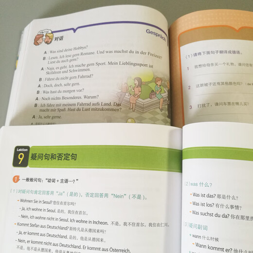 别笑！我是德语学习书— 新版