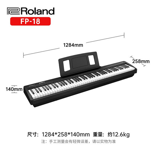 Roland electric piano FP18 heavy hammer keyboard 88 keys adult grade portable children beginners entry smart electric piano FP-18+ single pedal