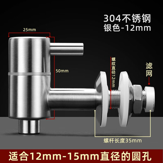 PAIPINLONG 304 stainless steel wine faucet, wine bottle, wine jar faucet, wine jar, tap, glass wine bottle faucet 12 mm 304 stainless steel - silver (with filter)