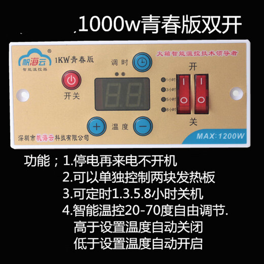 1kw youth version single-open thermostat electric fire box accessories electric fire barrel temperature control intelligent adjustment switch 1000w youth version single-open