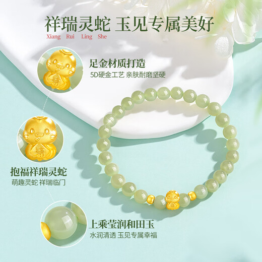 Chinesisches Gold China Gold Ureinwohner Jahr des Schlangen Gold Armband Frauenfußball Gold Armband Geburtstagsgeschenk Girls Girl Girls 'Frau Ehe Gedenkpraktik