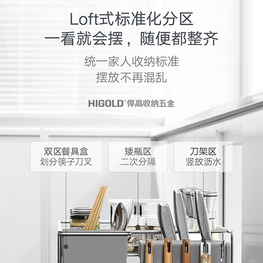 HIGOLD Margaux condiment basket pull-out kitchen basket cabinet double-layer damping door-opening drawer-type storage 306183 (400 cabinets)