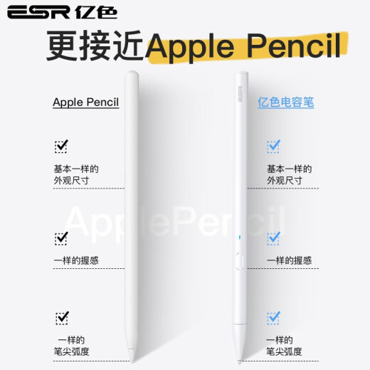 Yise (ESR) apple pen iPadmini5/Air3 active capacitive pen Apple tablet stylus handwriting painting anti-accidental touch special pen white