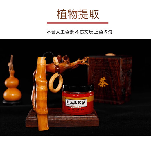 Oein Wenwan Oil Colored Bag Jade Walnut White Tea Olive Jade Maintenance Oil Solid Polygonatum odorifera fast red bracelet anti-crack Wenwan Jade Oil + Maintenance two-piece set