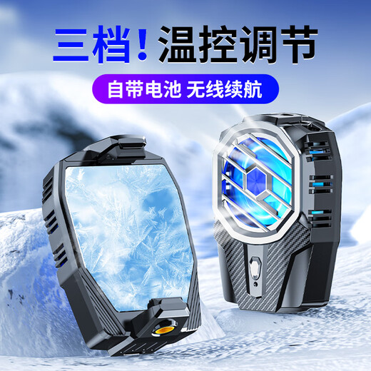Maitai No need to plug in the cord, wireless battery life, mobile phone radiator, semiconductor refrigeration cooling artifact, rechargeable live broadcast dedicated bracket, game back clip fan, water cooling, suitable for Apple