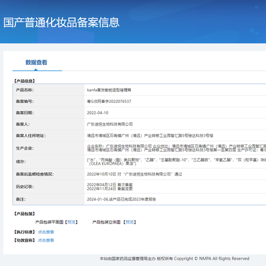 Kangfa Olive Fragrance Styling Gel Cream Elastin for men and women hair styling after perm and dyeing, curling and styling no-wash OLIVE Olive Styling Gel Cream 180ml 1 bottle