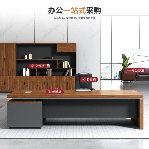 YOE.FTY boss desk desk chairman executive desk leader computer desk single workbench manager desk president desk big leaf walnut + iron gray (left side cabinet) 1.8m boss desk