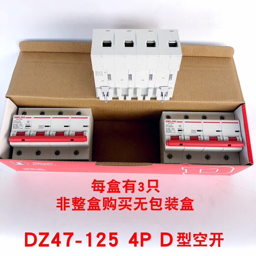 德力西空开断路器三相电总闸四线380V大功率125A安空气 125A 4p 4p